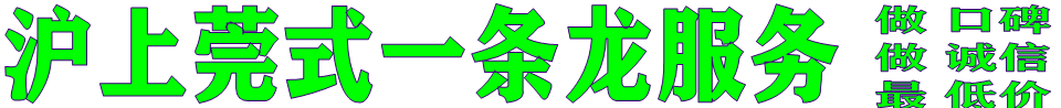 6.14【上海】上海各区工作室外卖 外围均有 全是嫩妹 QQ 3652297736 